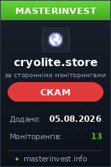 HYIP проект Cryolite