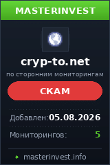 Хайп Cryp-to