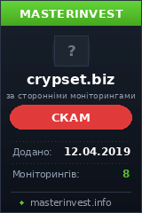 Инвест проект Crypset Инвест проект Crypset
