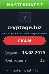 Инвест проект Cryptage