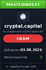 Хайп Cryptal Capital