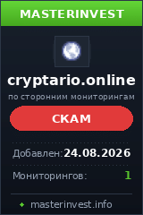 Хайп проект Cryptario