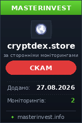 Хайп проект Cryptdex Хайп проект Cryptdex