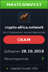 Хайп игра Crypto-africa