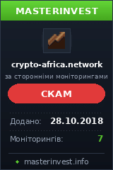 Хайп игра Crypto-africa