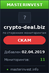 HYIP игра Crypto Deal HYIP игра Crypto Deal