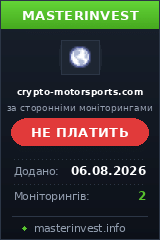 Инвест проект Crypto-motorsports Инвест проект Crypto-motorsports
