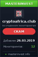 Хайп Cryptoafrica Хайп Cryptoafrica
