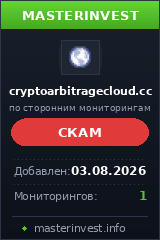 Хайп проект Cryptoarbitragecloud Хайп проект Cryptoarbitragecloud