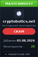 Инвест проект Crypto Botics Limited Инвест проект Crypto Botics Limited