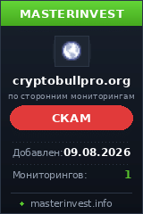Хайп проект Cryptobullpro Хайп проект Cryptobullpro