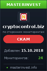 Инвестиционный проект CRYPTO CONTROL LTD