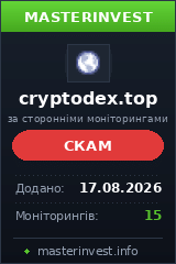 HYIP игра Cryptodex HYIP игра Cryptodex