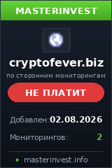 Хайп проект Cryptofever Хайп проект Cryptofever