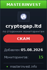 Хайп игра Cryptogap Хайп игра Cryptogap