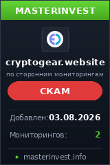 Инвестиционный проект Cryptogear Инвестиционный проект Cryptogear