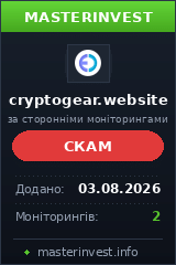 Инвестиционный проект Cryptogear Инвестиционный проект Cryptogear