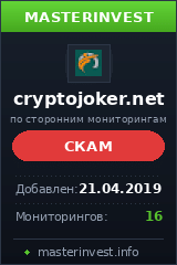 Инвест проект Cryptojoker