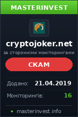 Инвест проект Cryptojoker