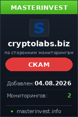 HYIP игра Crypto Labs HYIP игра Crypto Labs