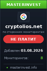 HYIP игра Cryptolios Limited HYIP игра Cryptolios Limited