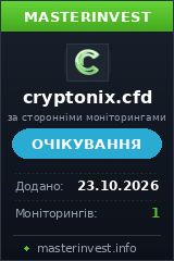 Хайп Сryptonix