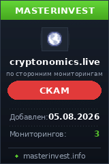 Инвестиционный проект Crypto Nomics Инвестиционный проект Crypto Nomics