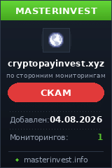 Инвестиционный проект Cryptopayinvest Инвестиционный проект Cryptopayinvest