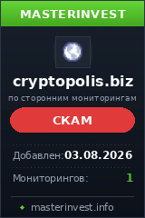 HYIP игра Cryptopolis HYIP игра Cryptopolis