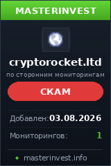 Хайп игра Cryptorocket Хайп игра Cryptorocket