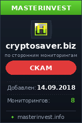 Инвестиционный хайп CRYPTO SAVER Инвестиционный хайп CRYPTO SAVER