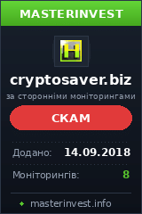 Инвестиционный хайп CRYPTO SAVER Инвестиционный хайп CRYPTO SAVER