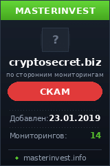 HYIP проект CRYPTOSECRET