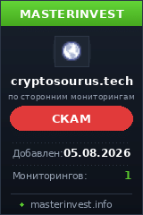 Инвестиционный хайп Cryptosourus Инвестиционный хайп Cryptosourus