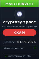 Хайп игра Cryptosy Хайп игра Cryptosy
