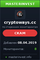 Инвестиционный проект Cryptoways