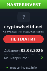 Инвестиционный проект Crypto Wise Инвестиционный проект Crypto Wise
