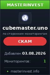 Хайп проект Cubemaster Хайп проект Cubemaster