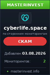 Хайп игра Cyberlife Хайп игра Cyberlife