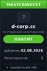 Хайп игра D-corp Хайп игра D-corp