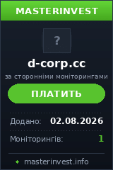 Хайп игра D-corp Хайп игра D-corp