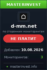 Инвестиционный хайп D-mm