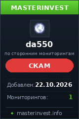Хайп удвоитель da550