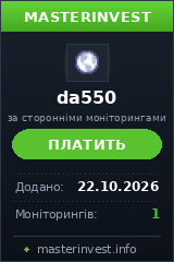 Хайп подвоювач da550