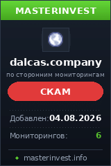 Инвестиционный хайп Dalcas Инвестиционный хайп Dalcas