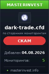 Хайп игра Dark-trade Хайп игра Dark-trade