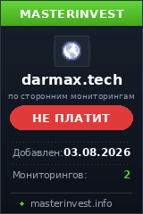 HYIP игра Darmax HYIP игра Darmax