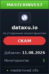 Хайп Dataxu Хайп Dataxu