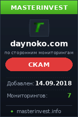 Инвестиционный хайп Daynoko Ltd Инвестиционный хайп Daynoko Ltd