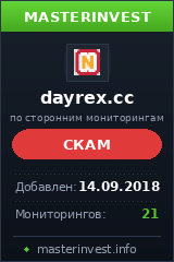 HYIP игра Dayrex.cc